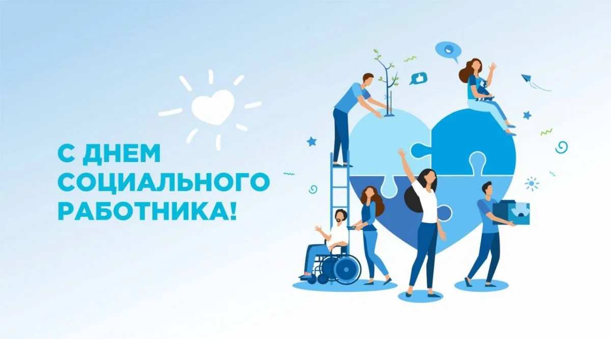 Уважаемые работники социальной сферы!

🌺Примите от коллектива Министерства финансов Хакасии сердечн