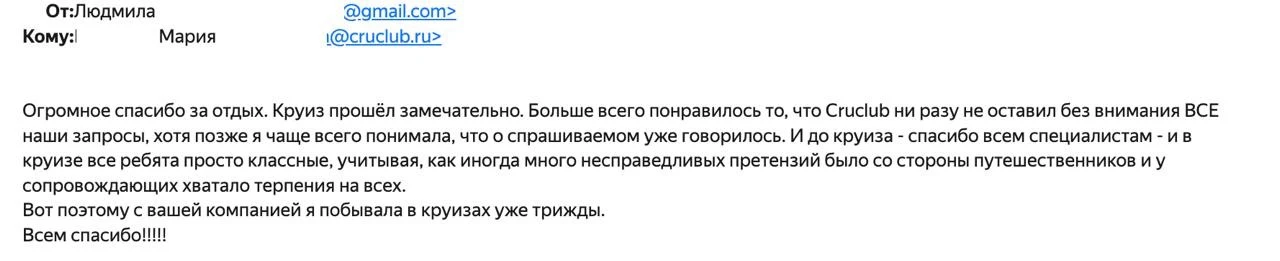 Воскресная рубрика "Что вы о нас думаете".

Отзыв Людмилы о круизе SPECTRUM OF THE SEAS [22.05.2026]