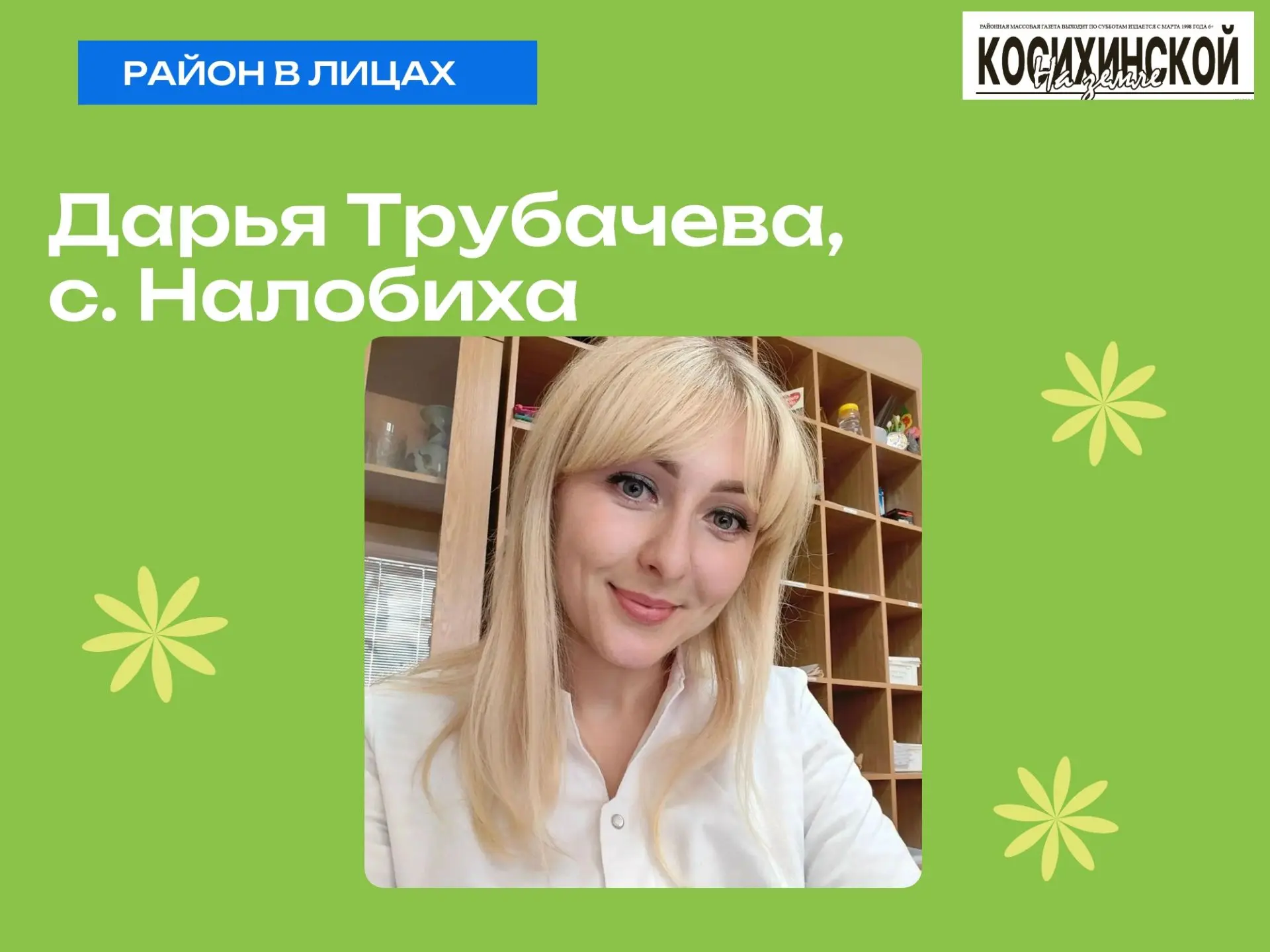 ￼ В суете мегаполисов, где клиники оснащены по последнему слову техники, а врачи ведут приемы за счи
