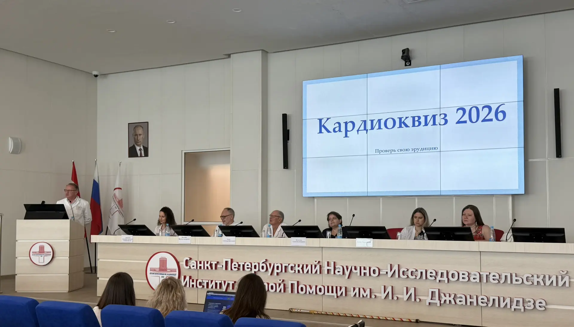 🏥 В НИИ Джанелидзе прошла интеллектуальная игра Кардиоквиз-2026

10 июня в НИИ скорой помощи имени 
