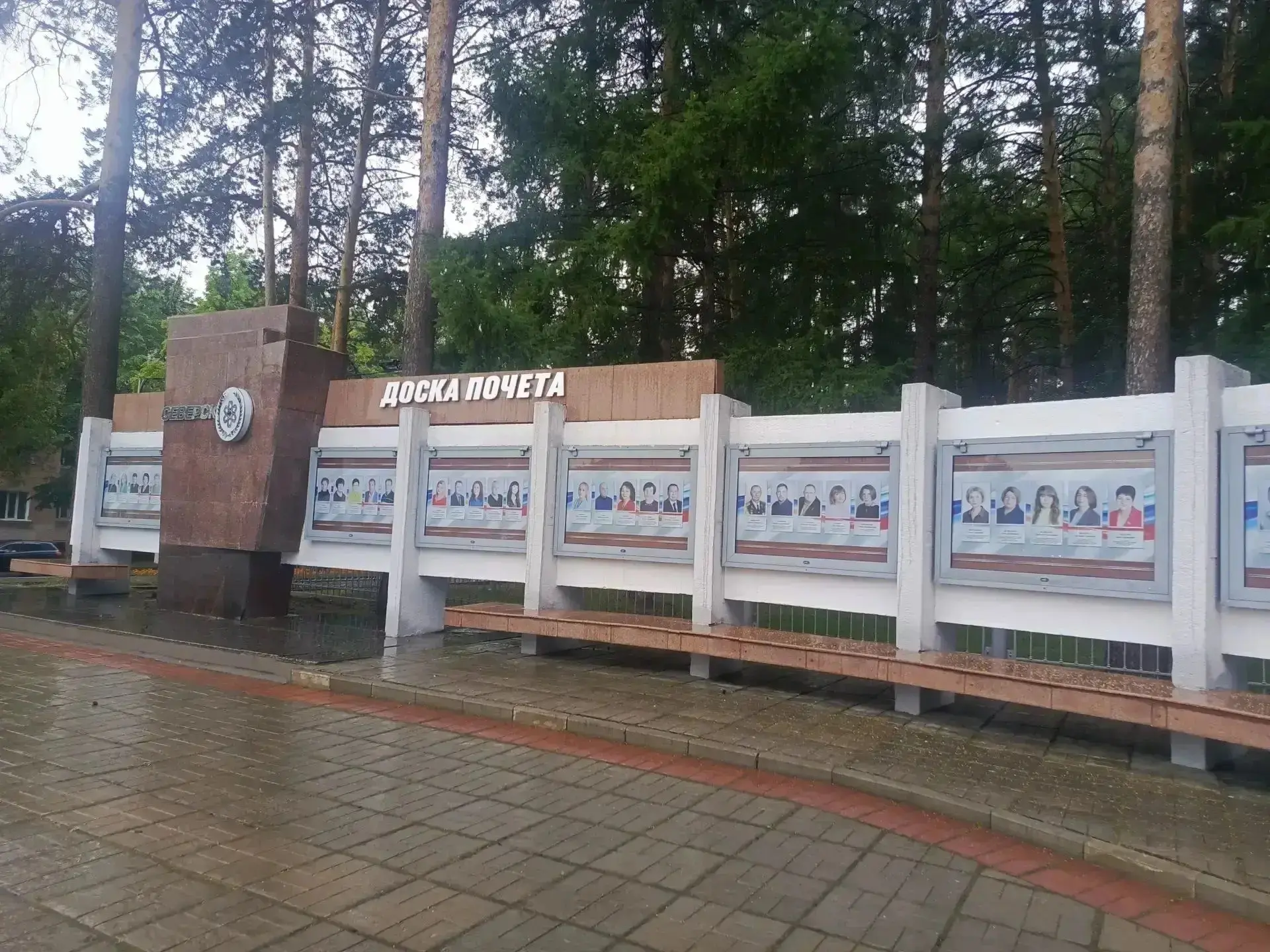 🇷🇺В Северске уже много лет есть традиция: в День России открывать Доску Почёта и чествовать горожа