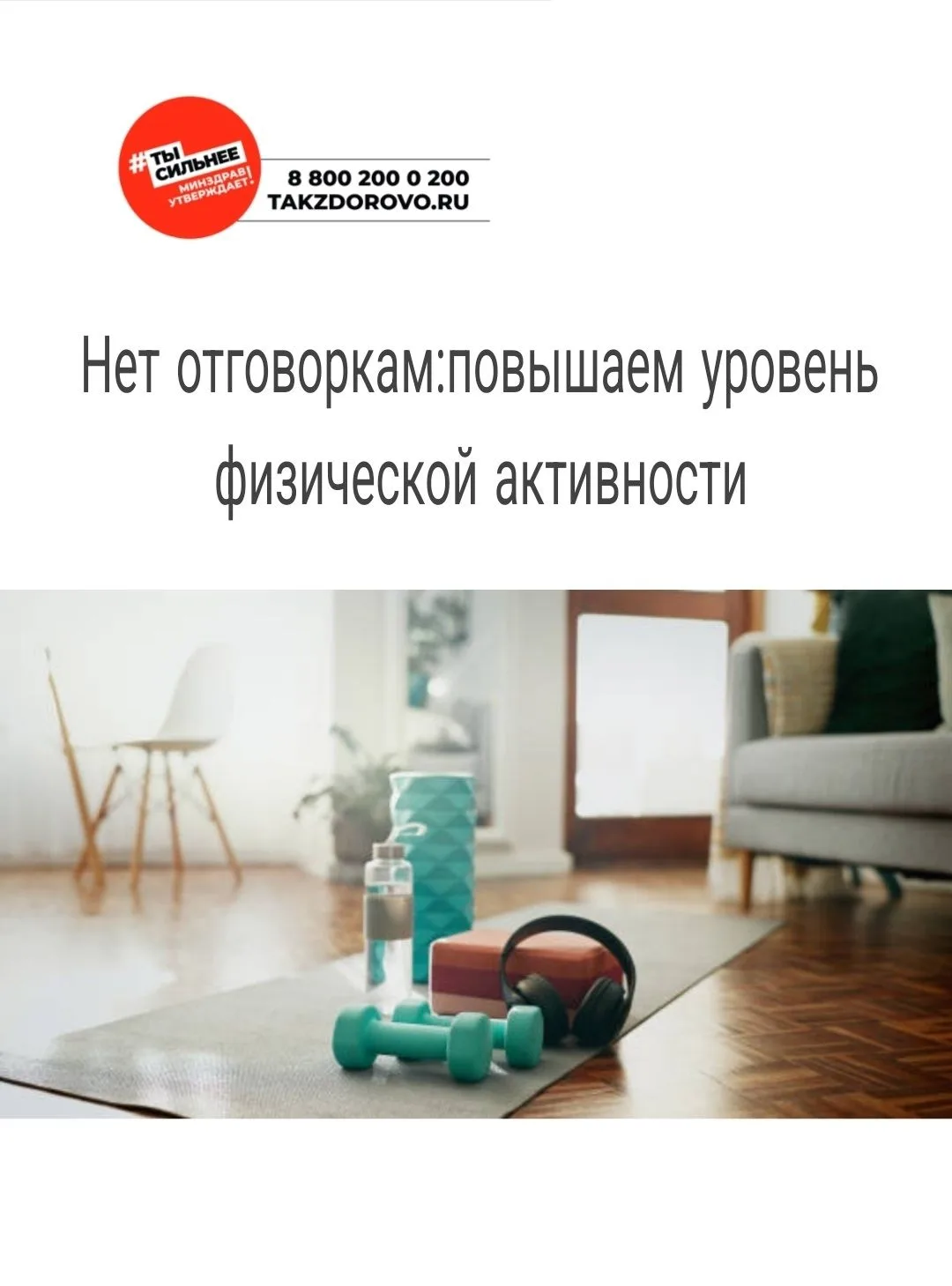 ‍♀ «Понедельники» кончились: развенчиваем 3 главные отговорки про спорт
⁣
Знакомо: обещаете себе бег