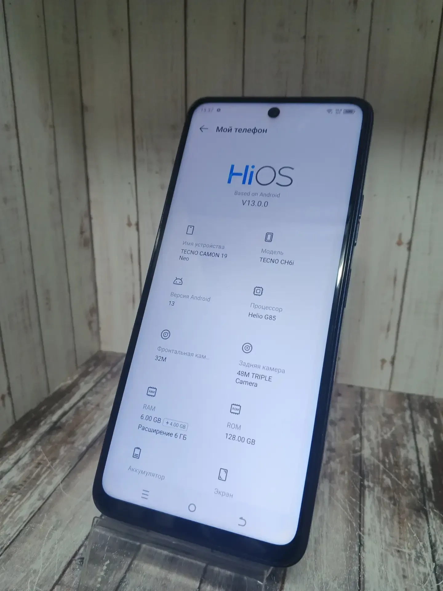 Смартфон Tecno Camon 19 Neo 6/128Gb
Экран: 6,8 дюйма, IPS, разрешение 2460×1080 пикселей, частота об