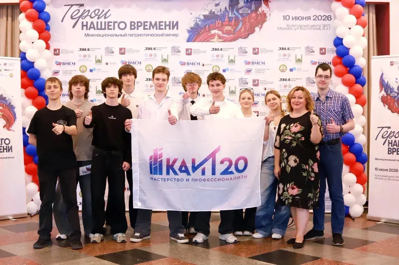 🇷🇺 Студенты #КАИТ20 приняли участие в межнациональном патриотическом вечере «Герои нашего времени»