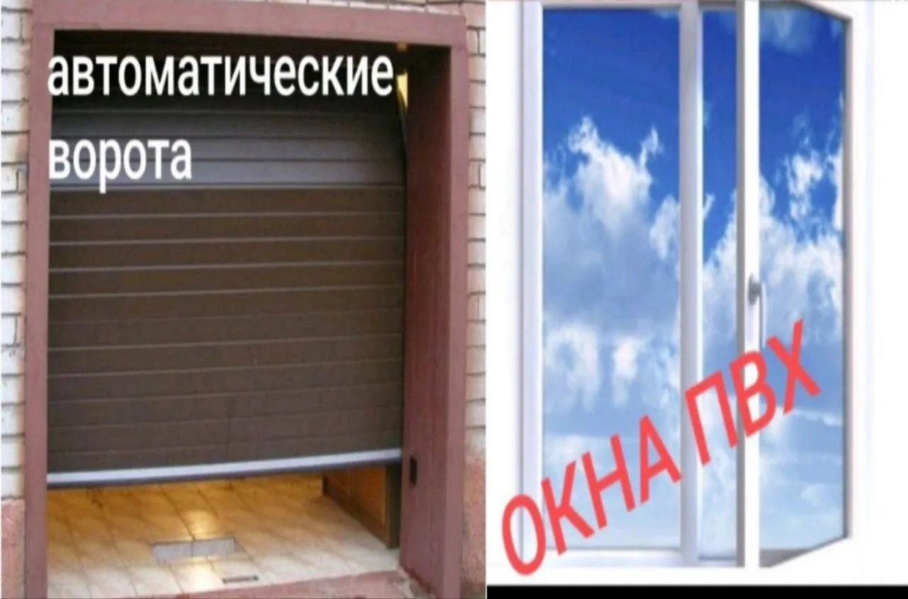 📢  Компания "Эксперт" предоставляет жителям нашего города пластиковые окна и двери со скидкой 30%. 