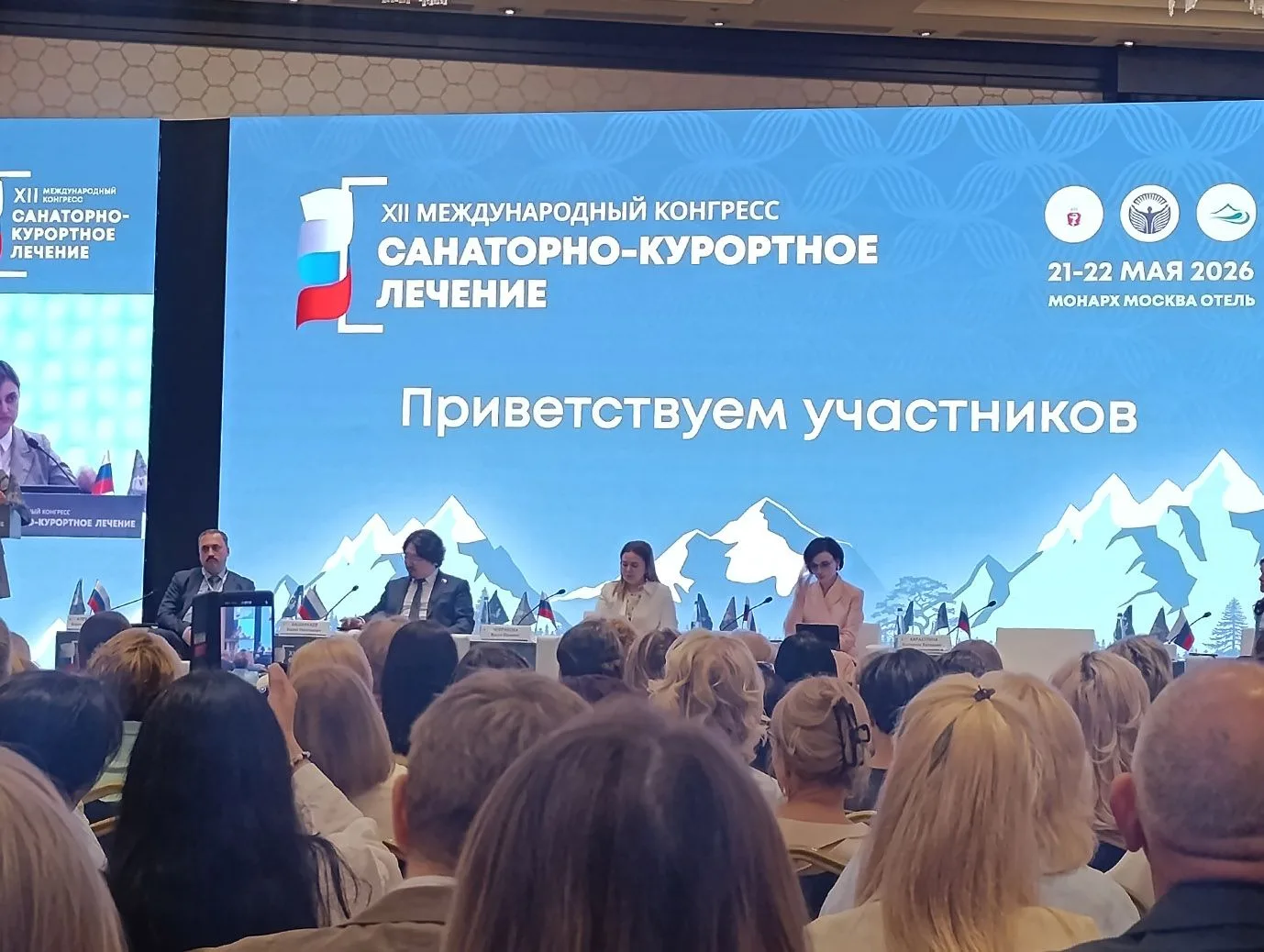 Главный врач ГБУ РК «СДДР «Искра» — ГВС по санаторно-курортному лечению Минздрава РК принял участие 