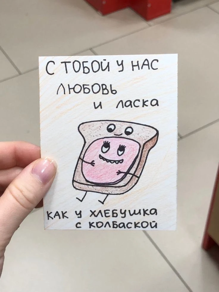 Вас оштрафовали.

С вас открытки

📓Идеи для школы