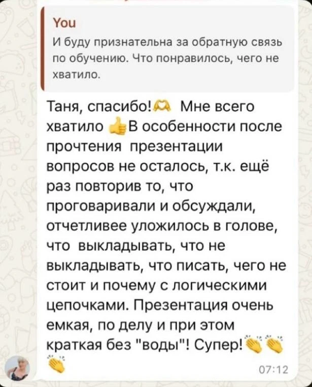 Лекция «Статусы в What’s App: кому, зачем?» для компании, сдающей в аренду строительную спецтехнику 