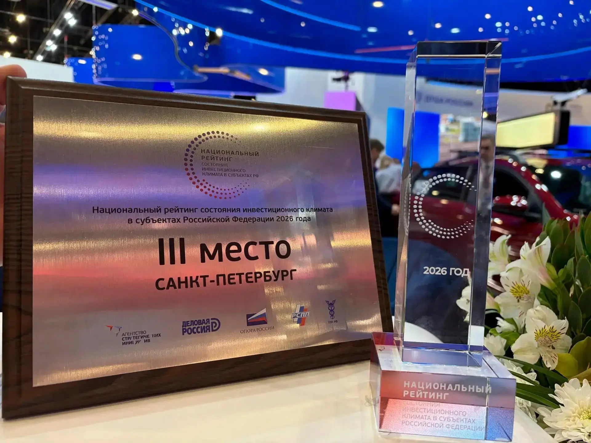 🏆Петербург в топ-3 инвестиционного рейтинга России! 

Итоги объявили на площадке ПМЭФ’26.

Губернат