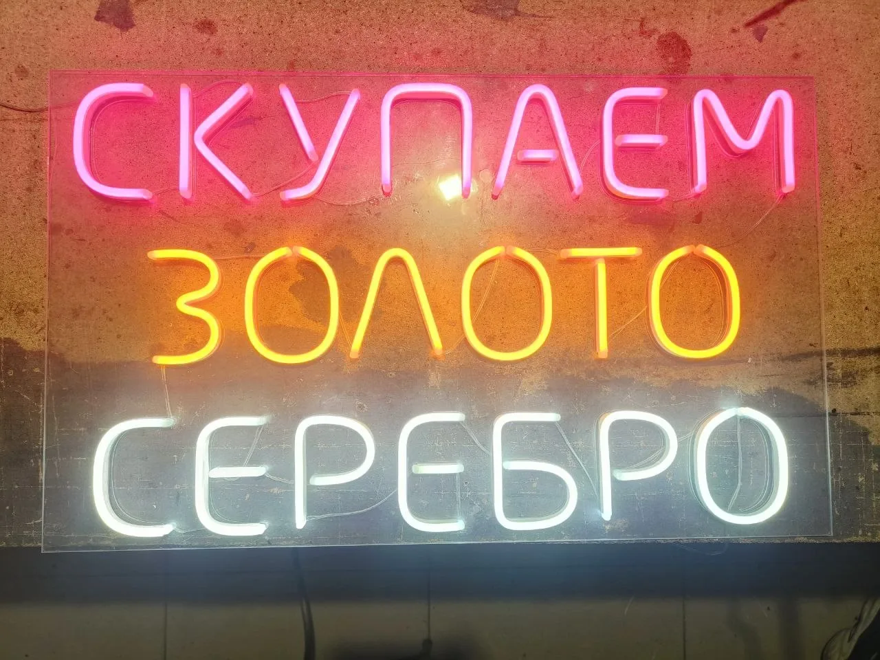 ✨ Световая вывеска готова!

Реализовали вывеску из гибкого неона
на прозрачной акриловой подложке 👇