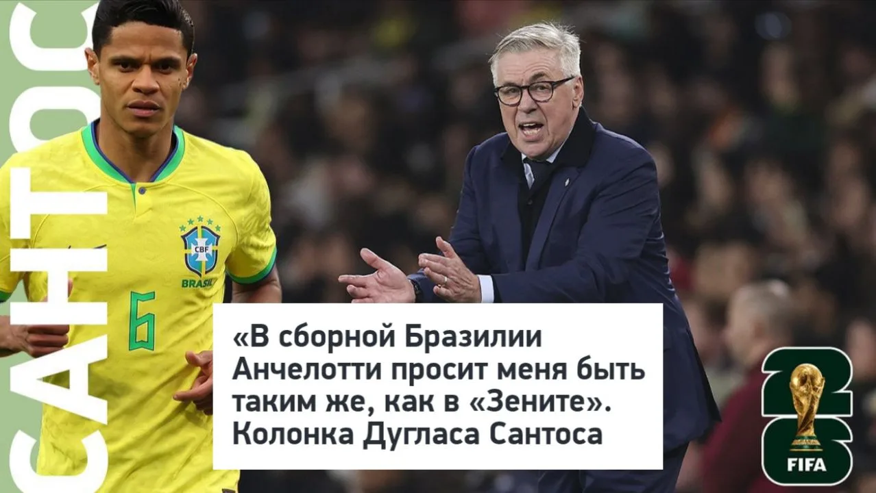 ❗️Дуглас Сантос начал публиковать собственные статьи в СЭ: первая колонка посвящена работе с Карло А