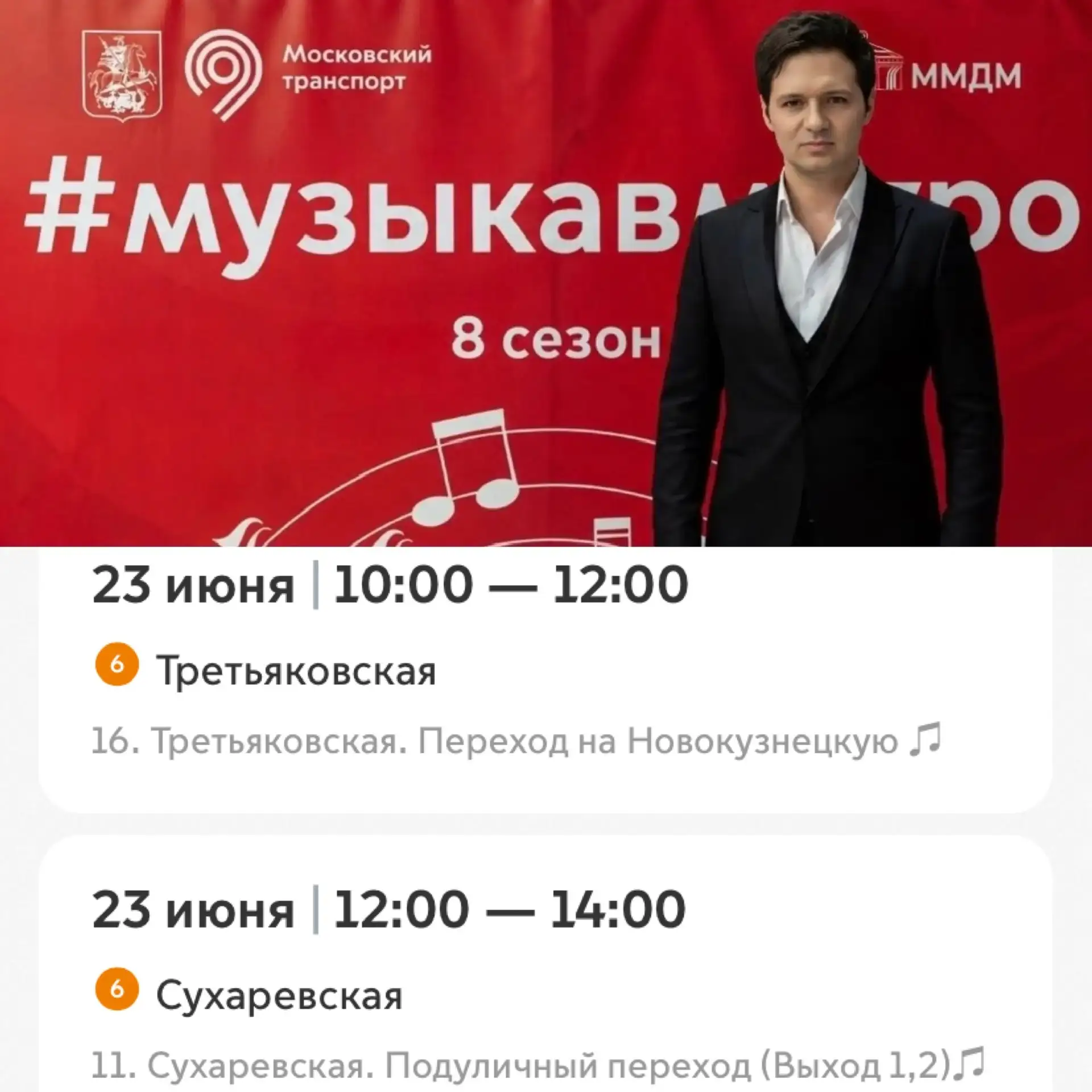 Мои выступления в проекте «Музыка в метро» сегодня 🎶