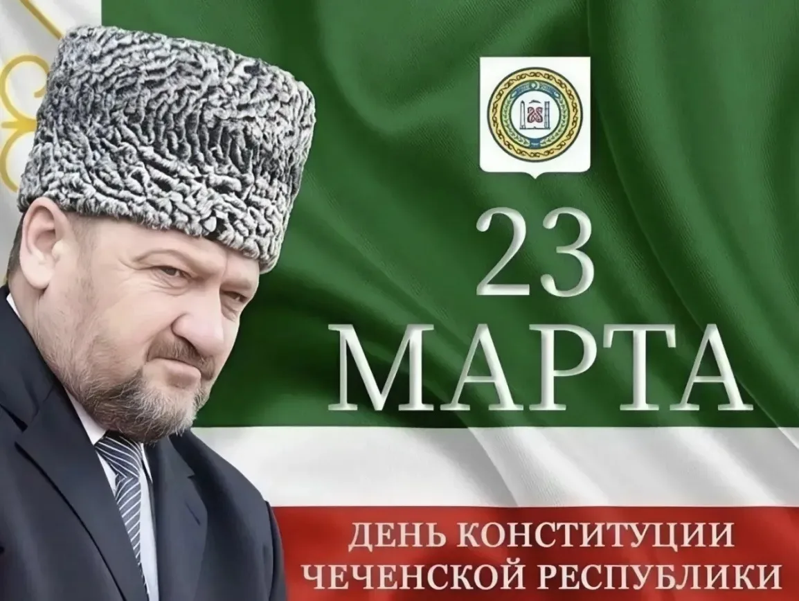23 марта 2003 года в истории чеченского народа начался новый этап. Этот день ознаменовал конец много