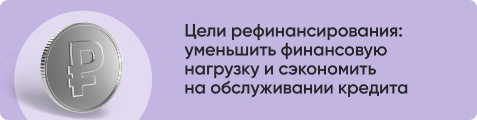 Отличные новости для тех, у кого много мелких кредитов!

Количество заявок на рефинансирование в «Сб
