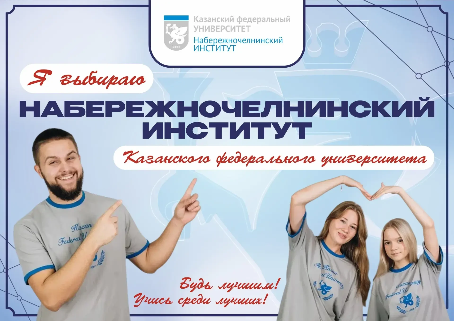 Высшая техническая школа Набережночелнинского института КФУ приглашает

Теплоэнергетика и теплотехни