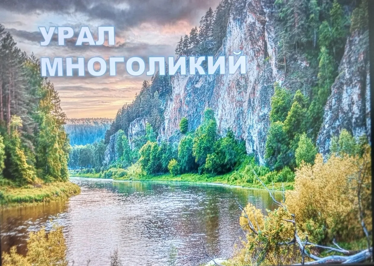 16 июня, у нас в гостях ООЦ "Уралочка". Программа встречи была очень насыщенной: легенды об Урале, в