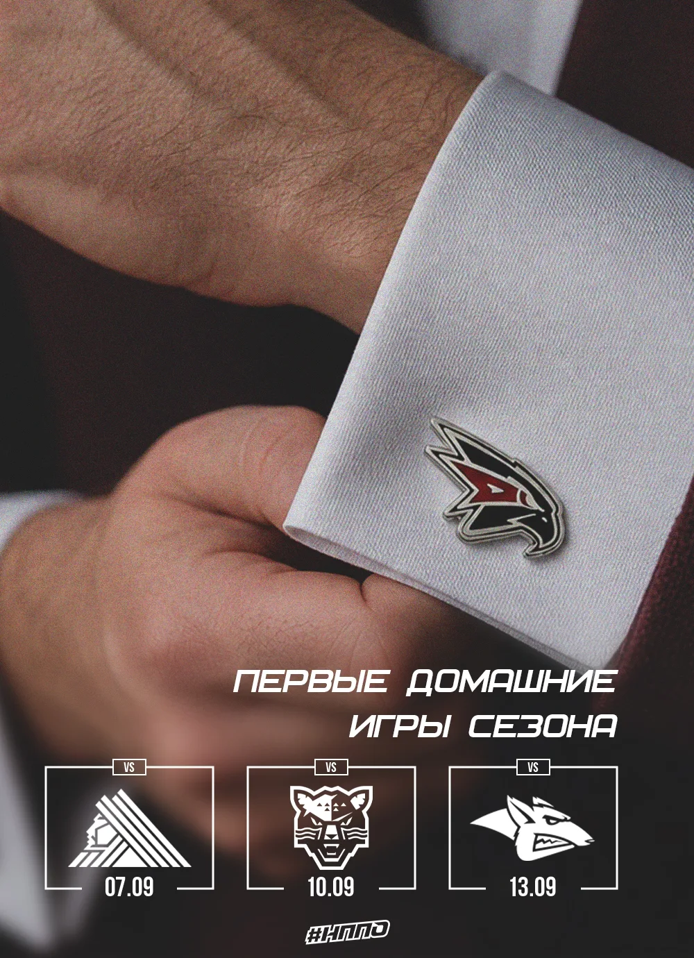 🗓🦅 «Авангард» опубликовал первые три домашних матча сезона 26/27

07.09 
🍯 Первым в новом сезоне 