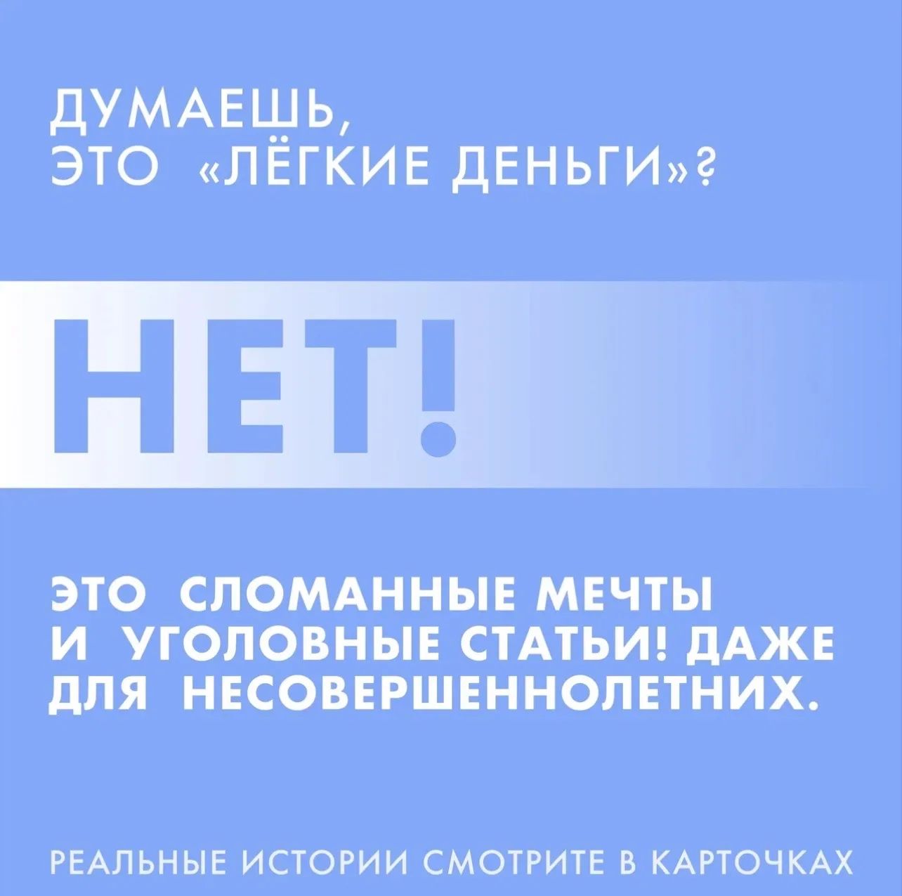 Лёгкие деньги для подростков: чего стоит опасаться