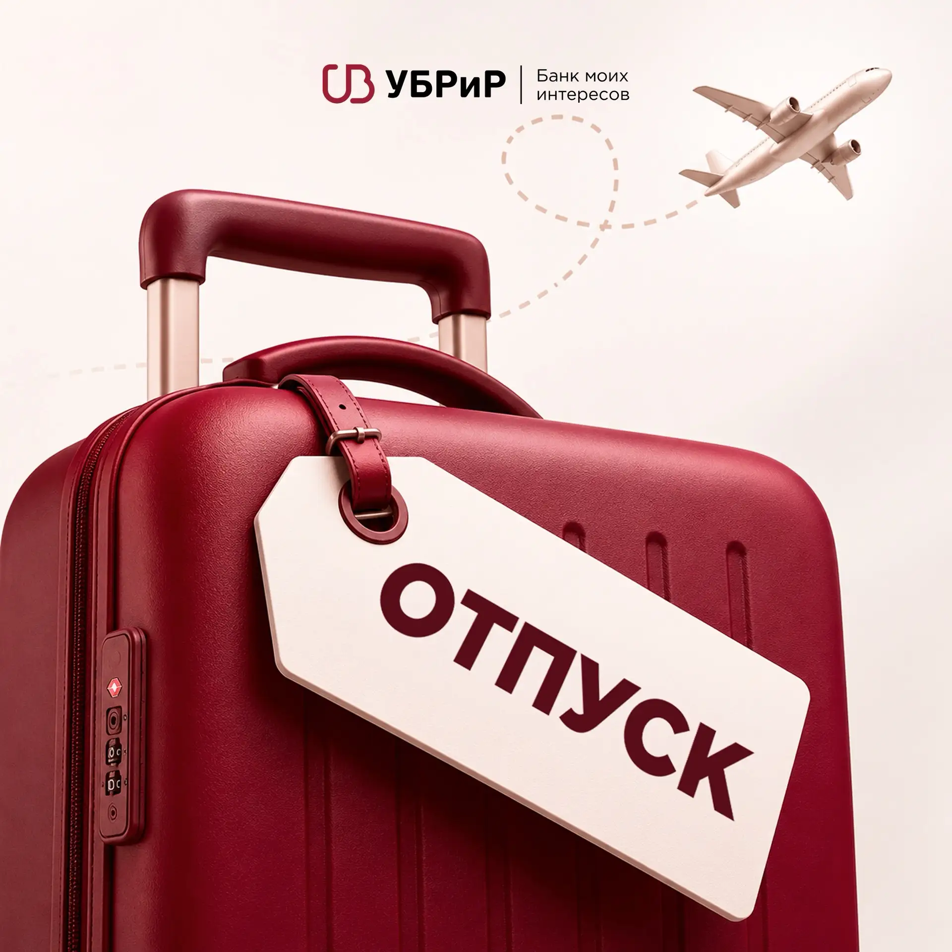 Не мечта, а реальность: у тебя отпуск, а деньги продолжают работать 🤩

Летом траты появляются из во