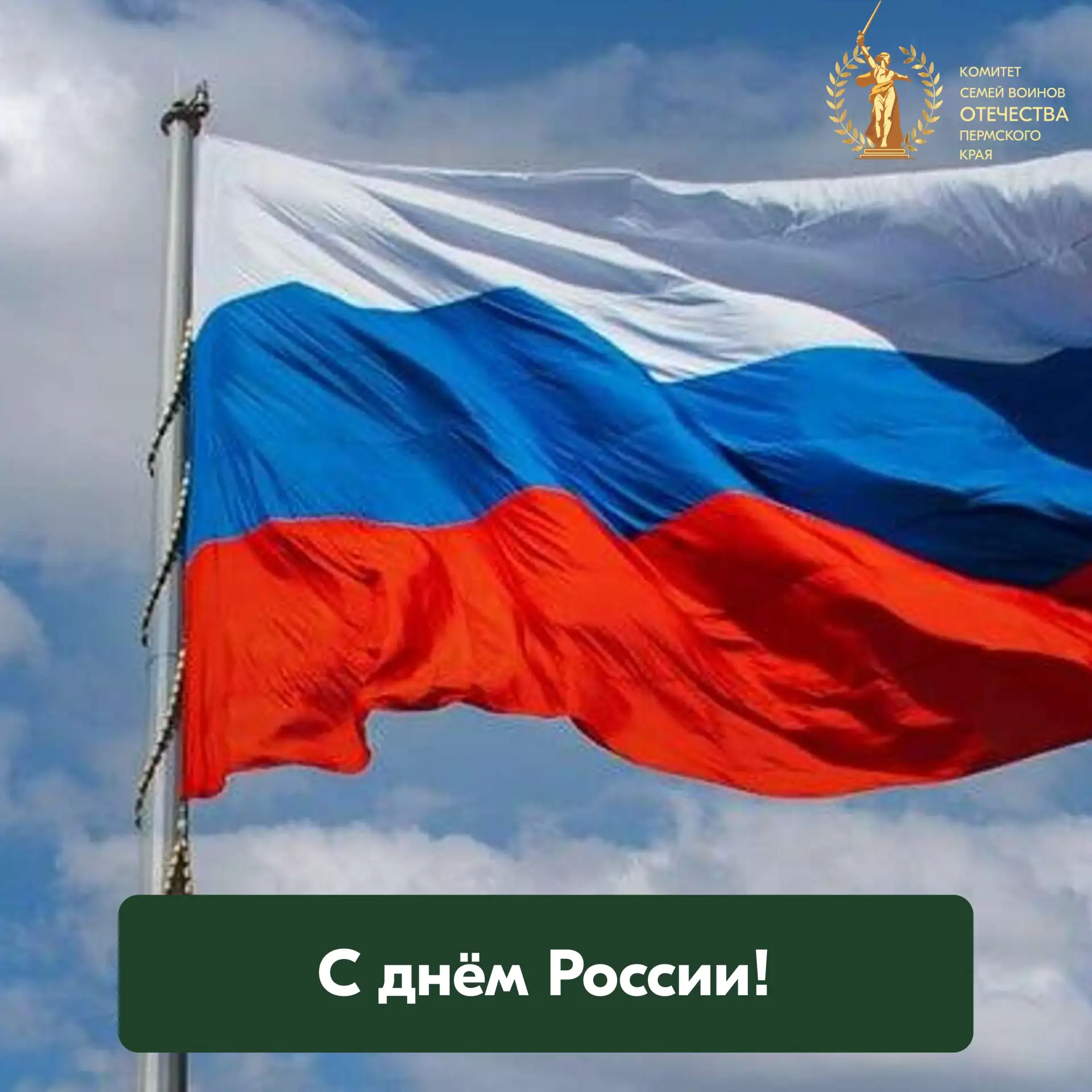 Россия — это не просто строка в паспорте и не координаты на карте. Это воздух, которым мы дышим, и п