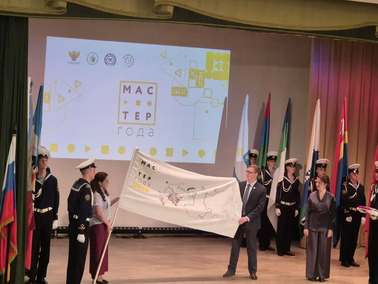 👩‍🏫 Педагоги колледжа посетили церемонию эстафеты флага «Мастер года»

🗓 3 июня в актовом зале Мо