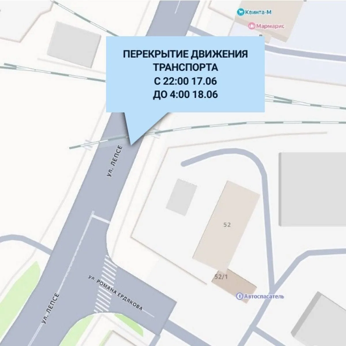 Ночью на улице Лепсе в Кирове перекроют движение для демонтажа железнодорожного пути.

Работы пройду