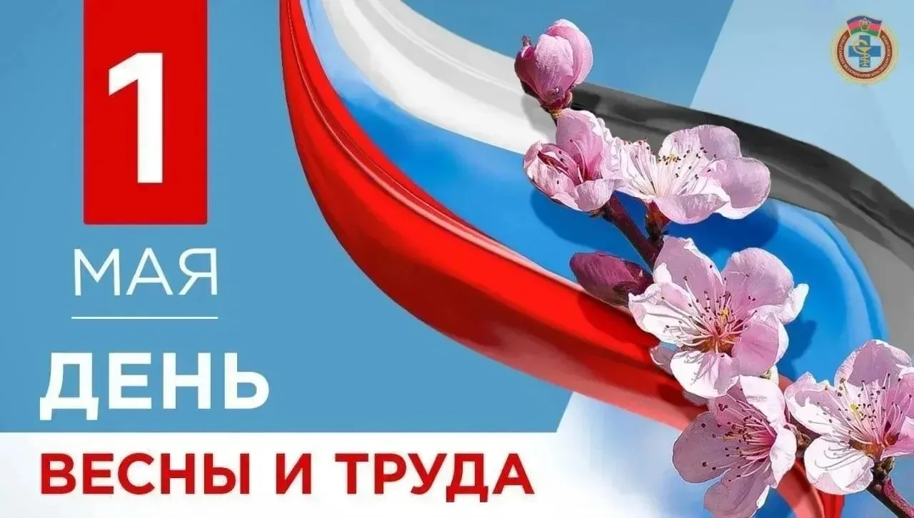 Поздравление руководителя департамента ветеринарии Краснодарского края Романа Кривонос с Праздником 