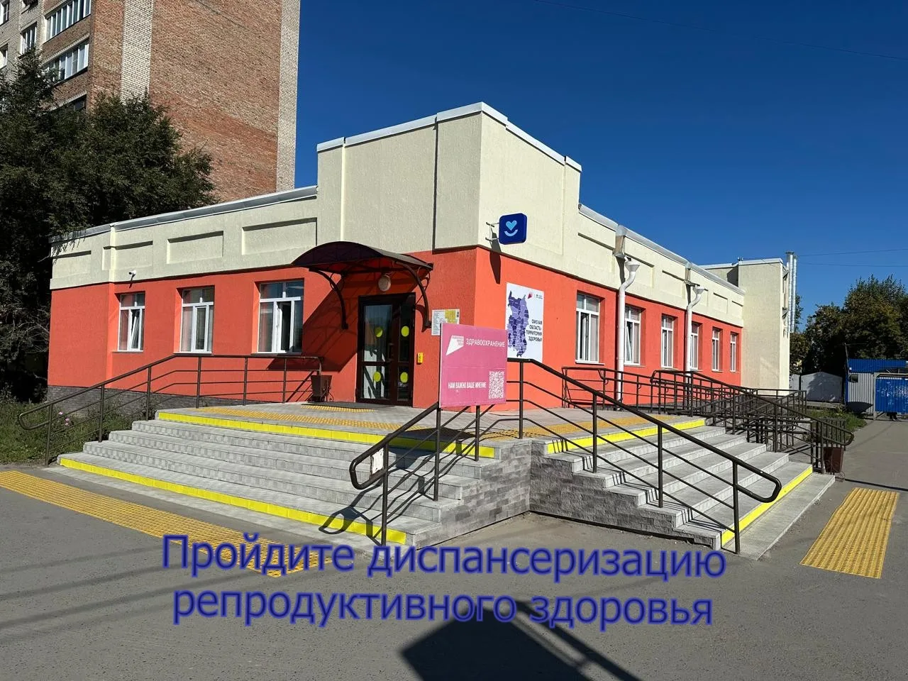 📝 Настало время проверить своё здоровье и убедиться, что всё в порядке. Запишитесь на диспансеризац
