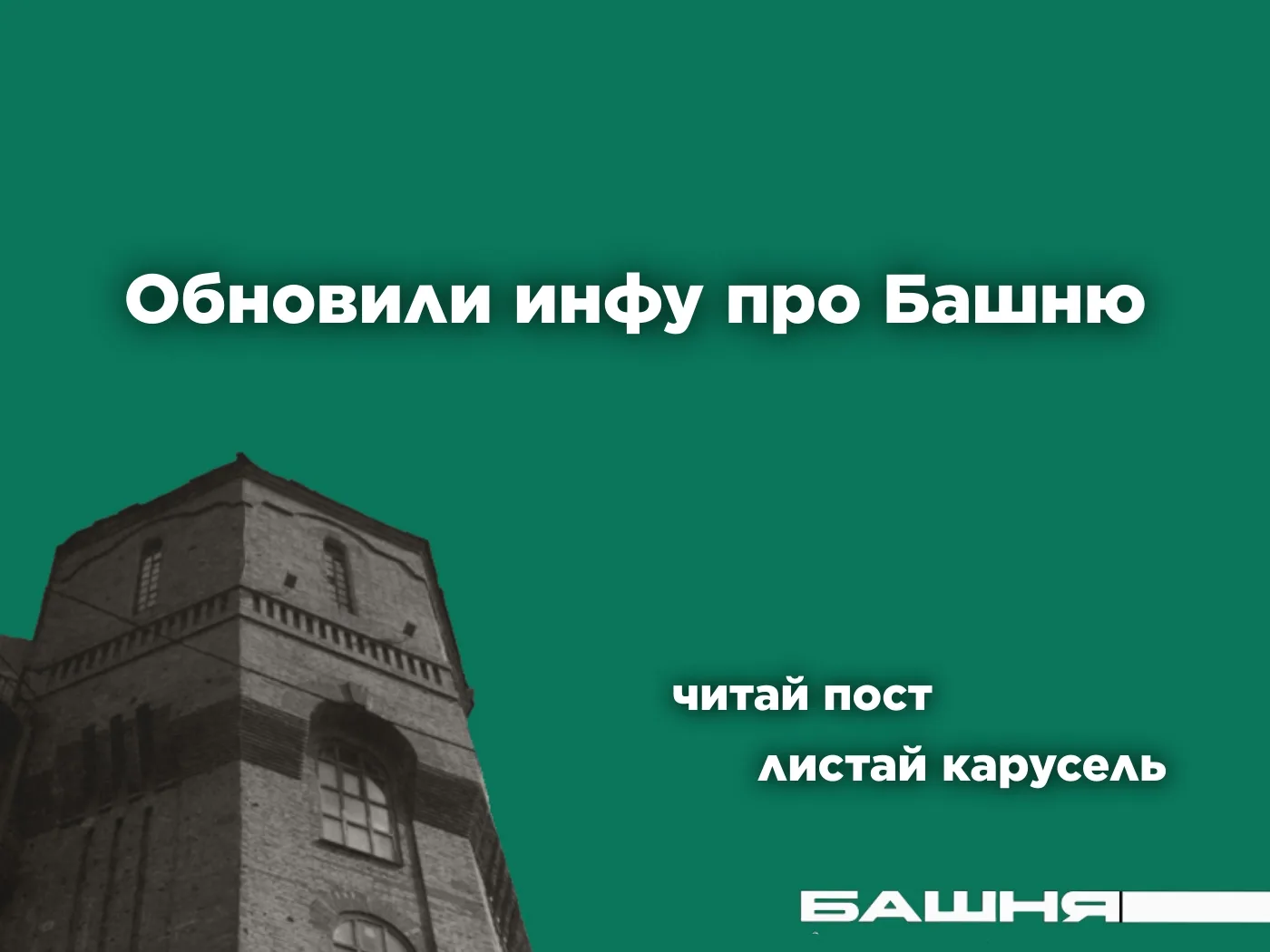 Пост повышенной важности! Решили разложить по полочкам вопросы и дать на них ответы. 
 
Некоммерческ