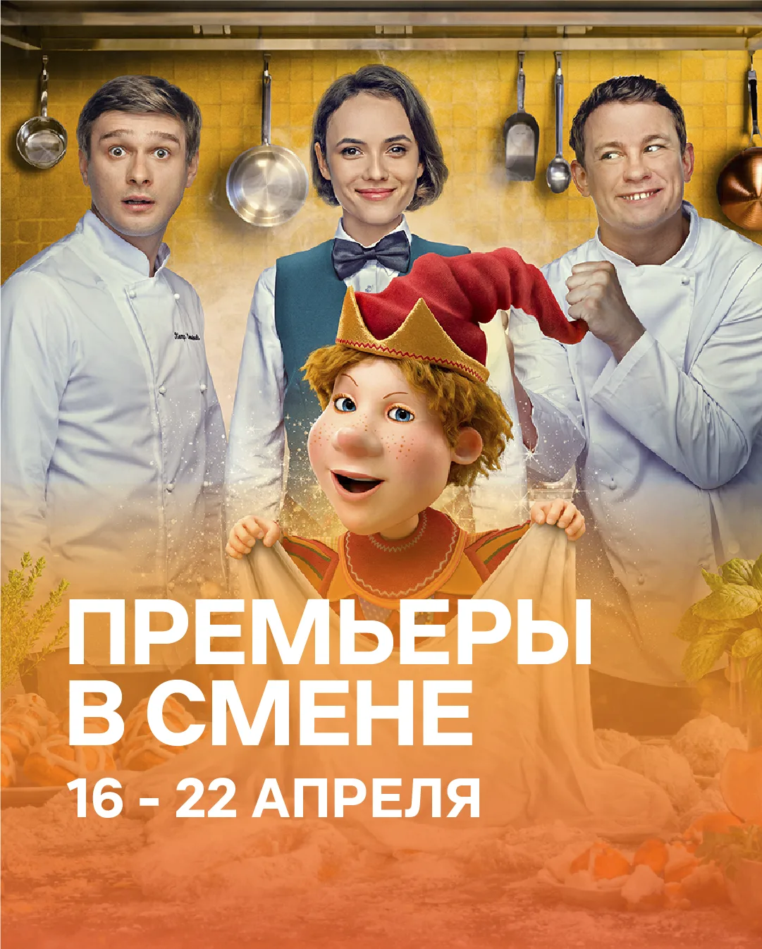 Сʍᴏᴛᴩиᴛᴇ ʙ «Сʍᴇнᴇ» и «Дᴩужбᴇ» ʙ эᴛи ʙыхᴏдныᴇ!

  Пᴇᴛᴩуɯᴋᴀ — харизматичный «Рататуй» в облике старинн