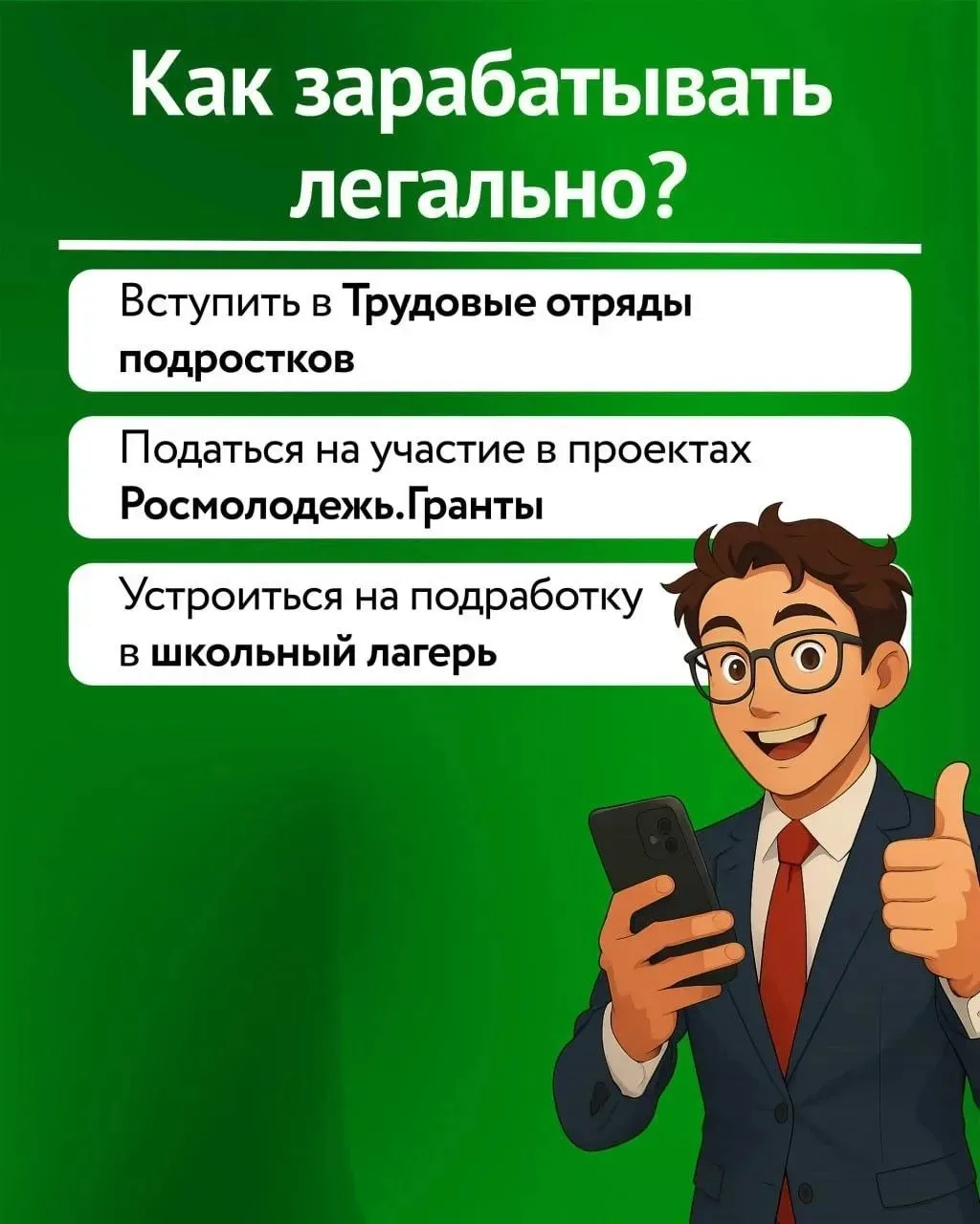 Внимание, важная информация!

Школьники, студенты техникумов, колледжей и вузов, педагоги и родители