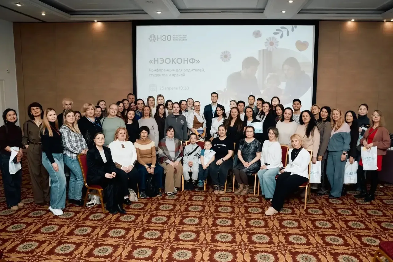 Завершилась наша конференция🔥 Спасибо, что были с нами! До скорой встречи 💐 Подписывайтесь на осно
