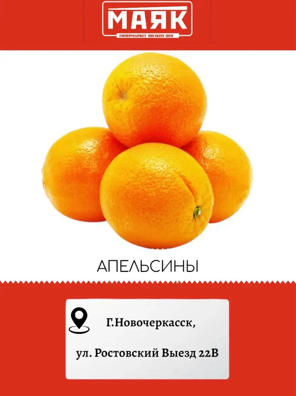 Свежее поступление‼️
Сегодня 11.06.26 четверг в продажу поступили апельсины 🍊
Цена: 69.90₽/КГ
Ждем 