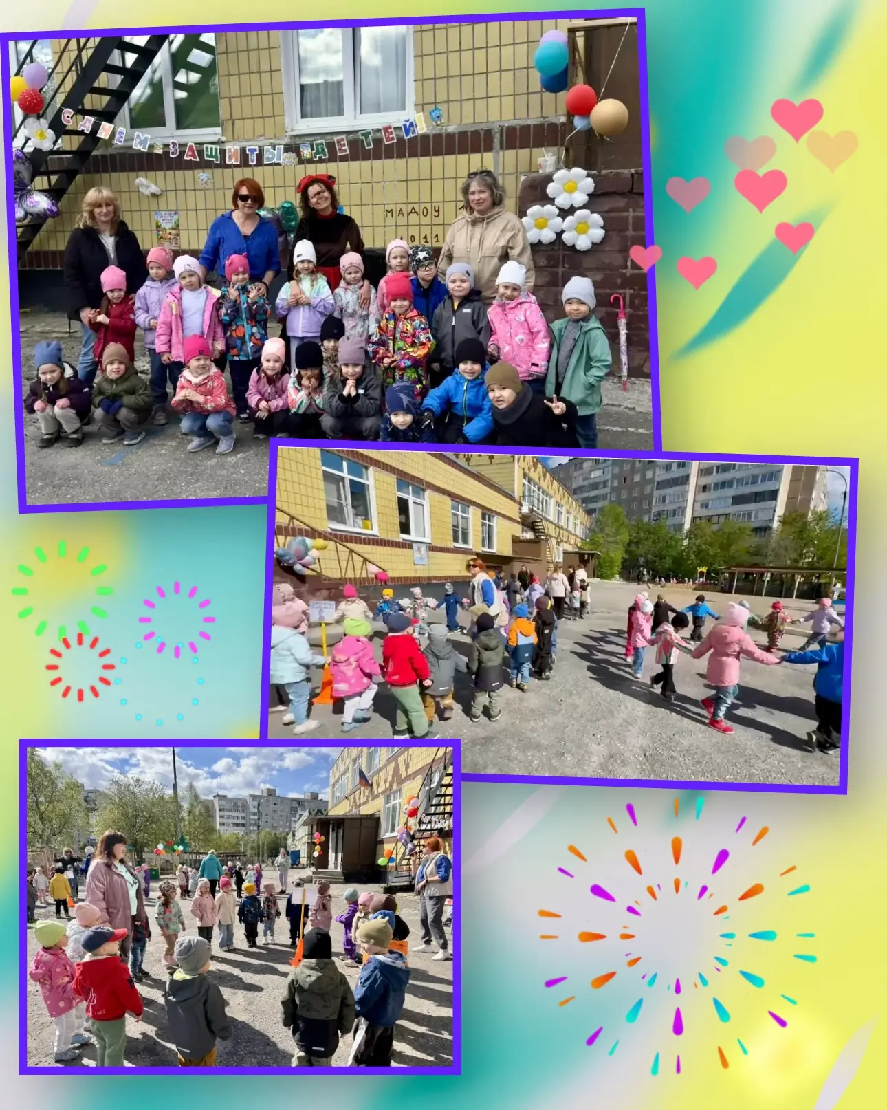 Праздник продолжается!✨🎊Сегодня к ребятам младших и средних групп в гости пришла вредная Дюдюка,кот