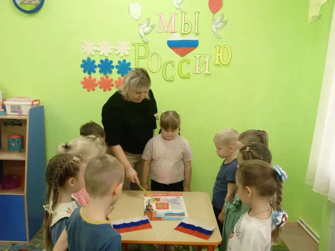 День России в детском саду — это патриотическое мероприятие, призванное привить детям любовь к Родин