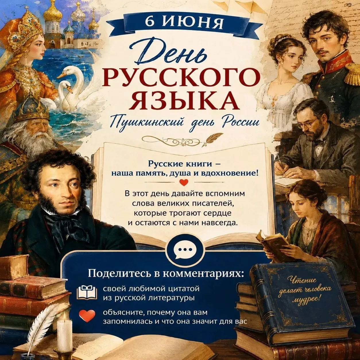 6 июня - День русского языка 📌

Русские книги - наша память, душа и вдохновение!
Давайте поделимся 