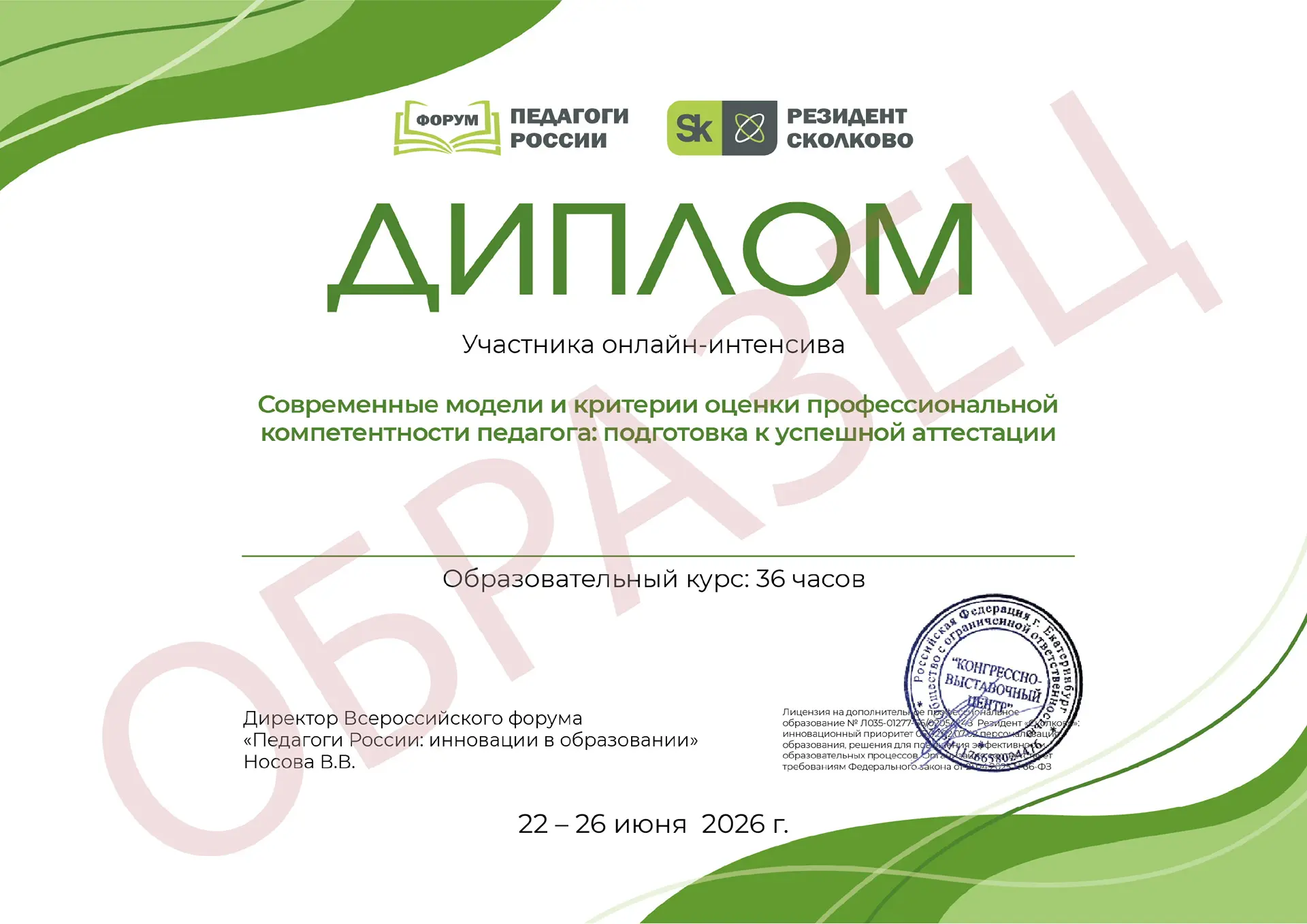 Приветствуем Вас на образовательной площадке интенсива "Аттестация на "отлично"

Что важно знать про