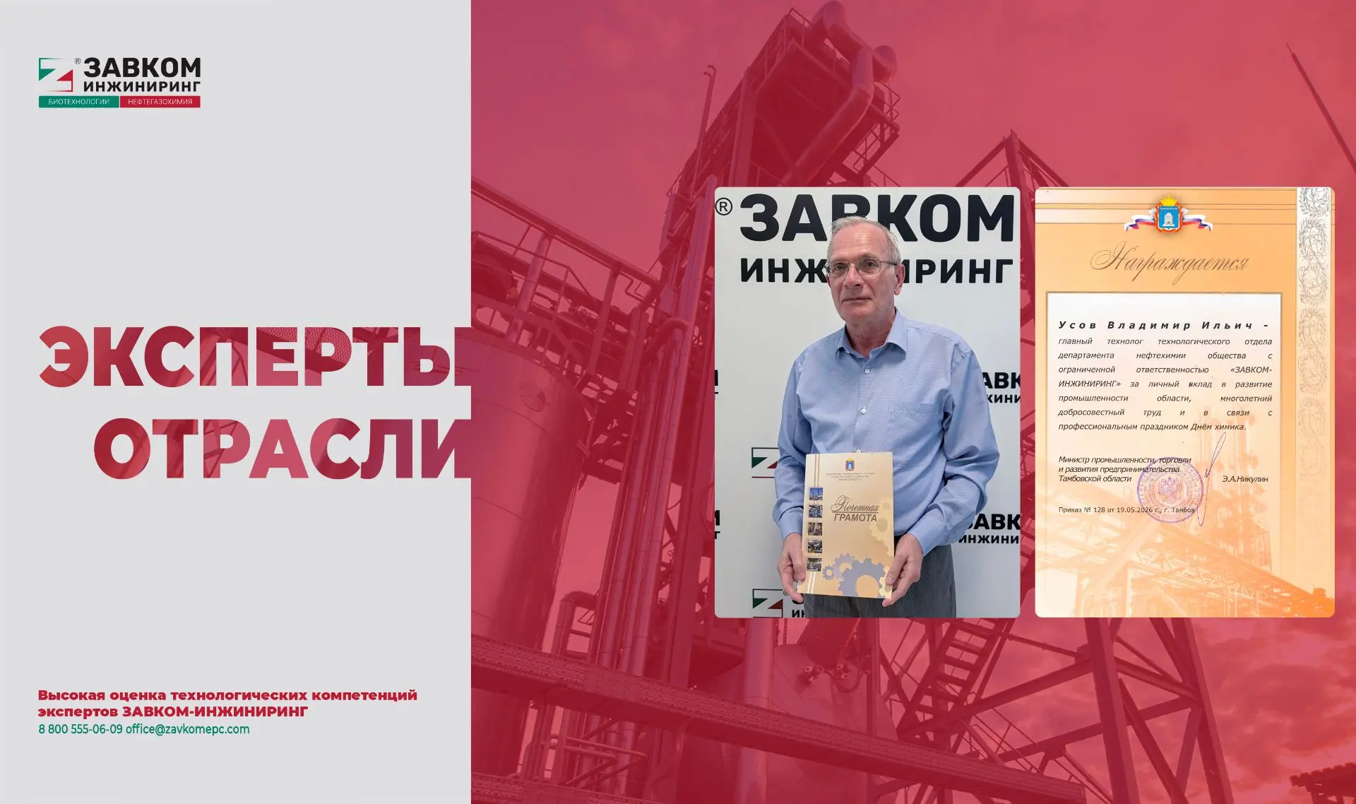 Высокая оценка технологических компетенций экспертов компании

Министерство промышленности, торговли