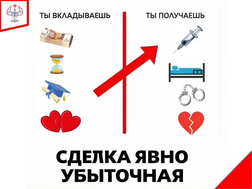 ✅ Мы привыкли считать цену в деньгах. Но когда речь заходит о наркотиках, реальная стоимость одной д