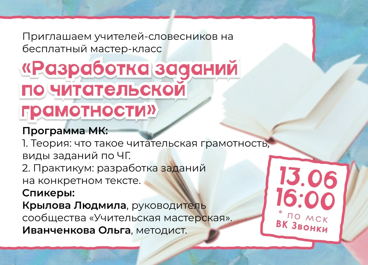 📜 Читательская грамотность — это не просто умение читать, а способность понимать, анализировать и к