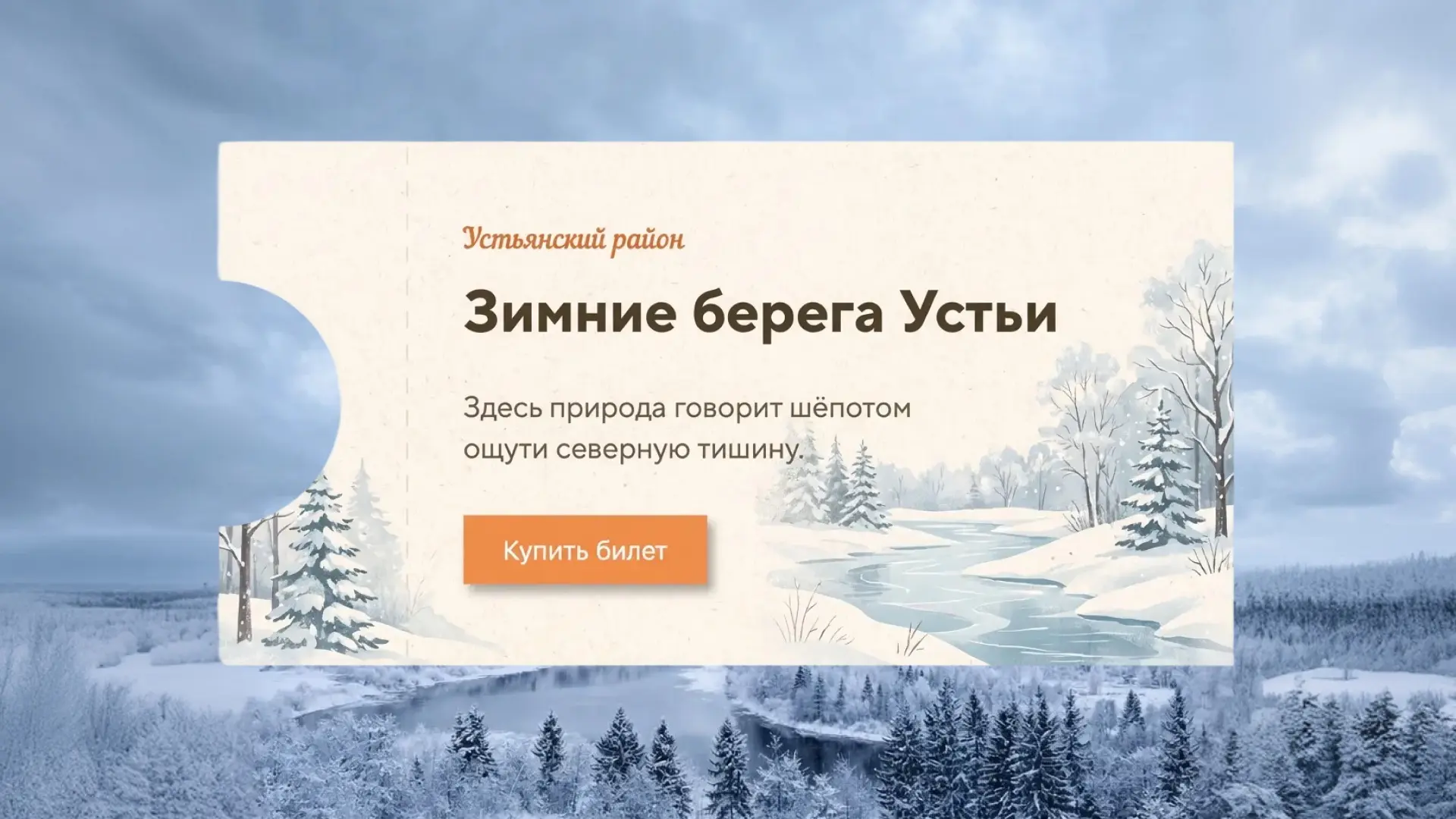 Круглый вырез в карточке — пять обёрток, 20 строчек CSS и сломанный фон на стыках блоков. Знакомо?

