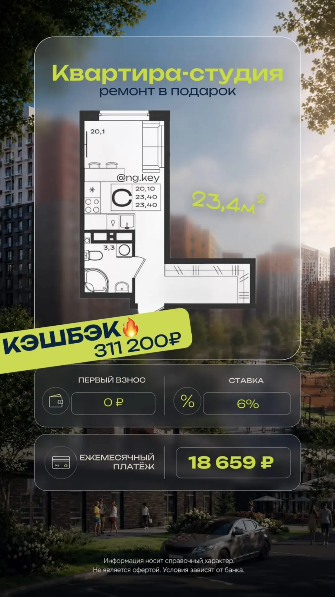 💸 На рынке появилась новая акция с кэшбэком до 500 000 ₽

Один из застройщиков запустил программу, 