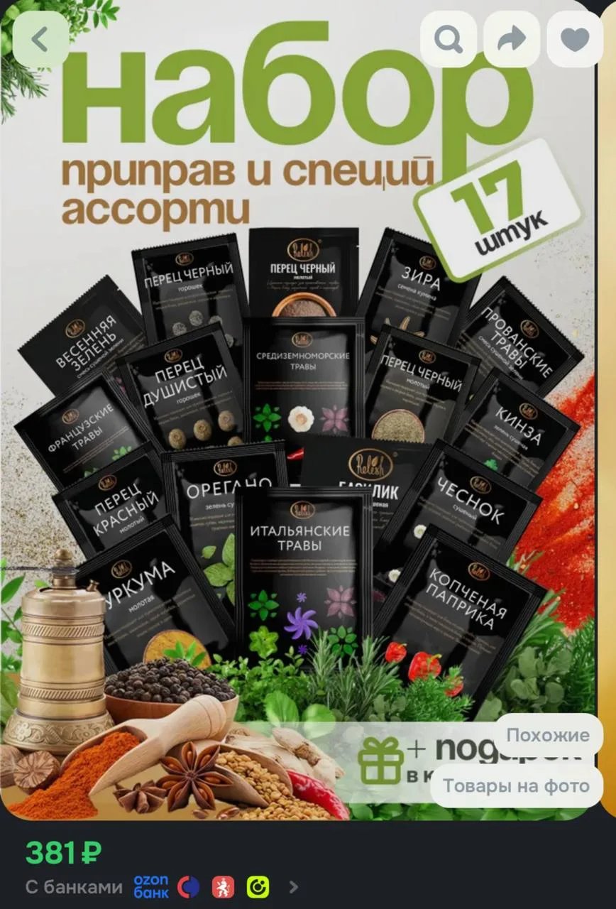 https://ozon.ru/t/pH8fOs7