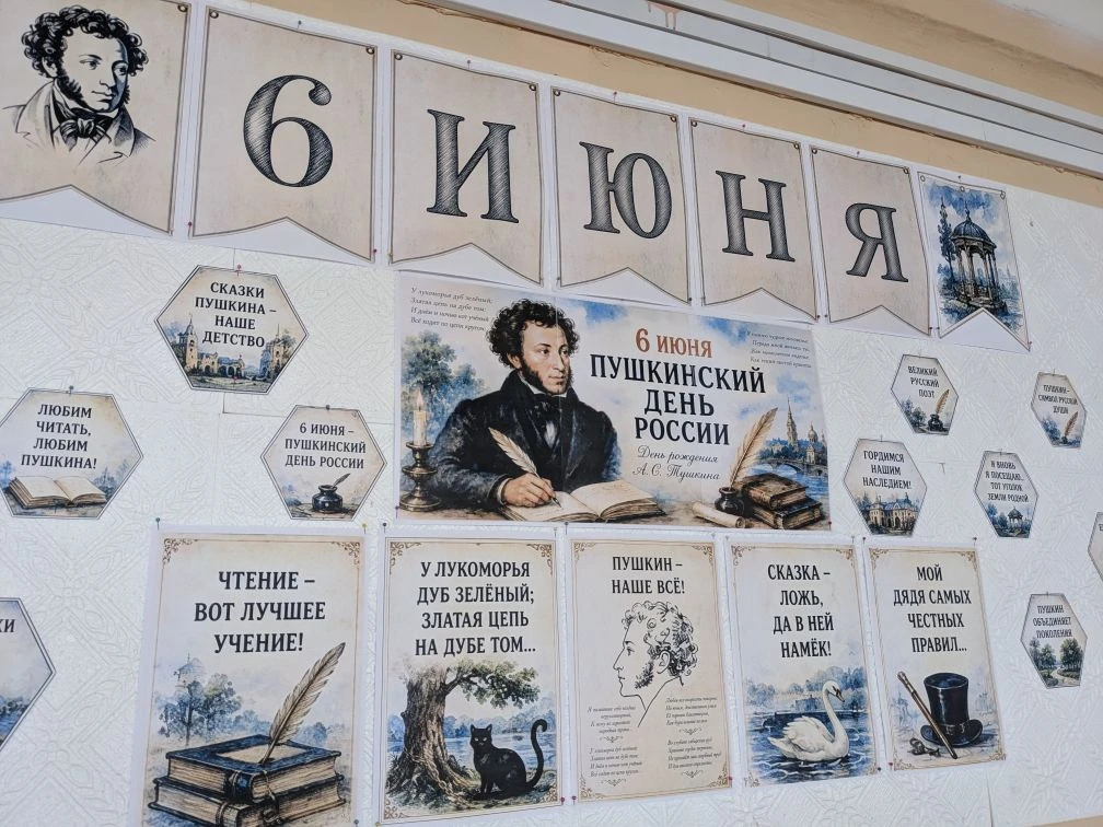 В день рождения А. С. Пушкина советник директора по воспитанию Каримова Е. Е. провела мероприятие по
