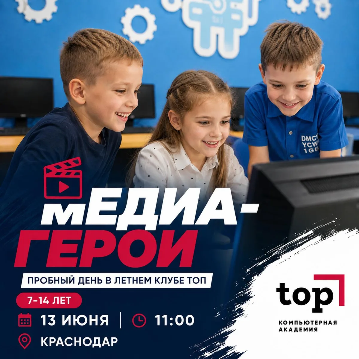 Лето началось.
Телефон уже победил? Попробуйте отвоевать ребенка красиво 😄

13 июня Академия ТОП