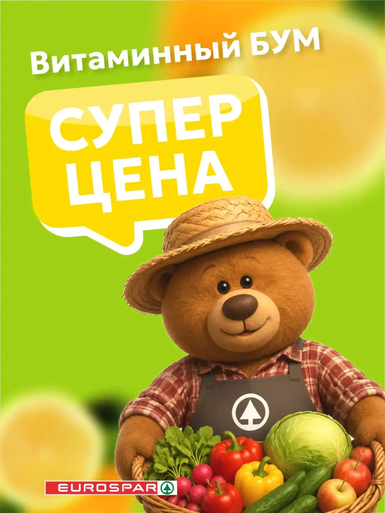 У нас старт «зелёной» недели: скидки на всё, что выросло на грядке и ветке.

❗️Обратите внимание, чт