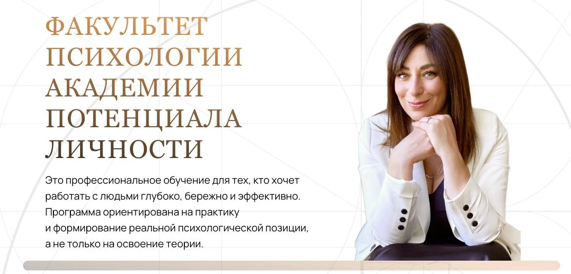 Дорогие мои! 

В этом чате мы будем постепенно знакомиться с программой обучения «Практический психо