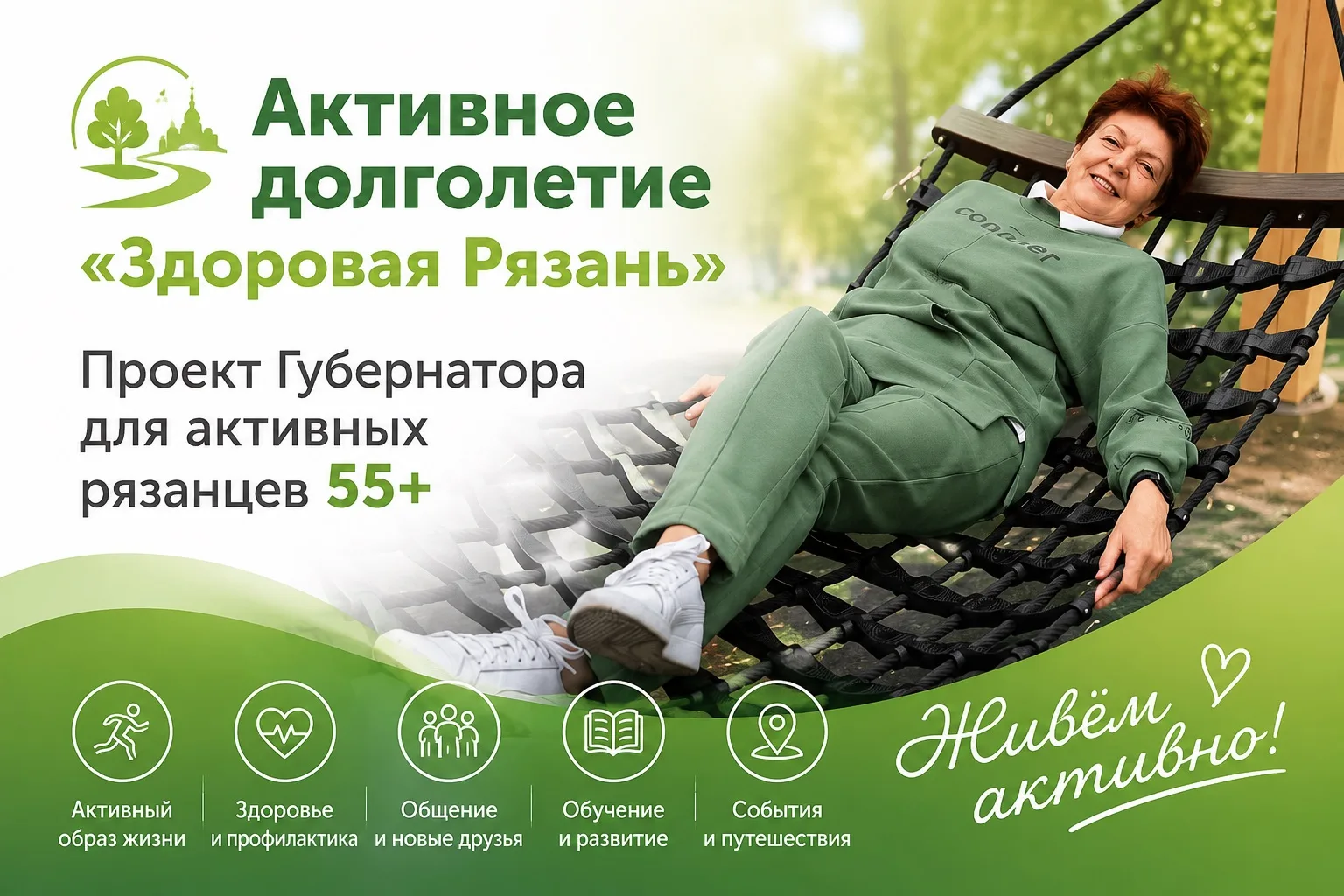 Жизнь после 50 — это не отдых на скамейке, а новые возможности, яркие эмоции и интересные знакомства