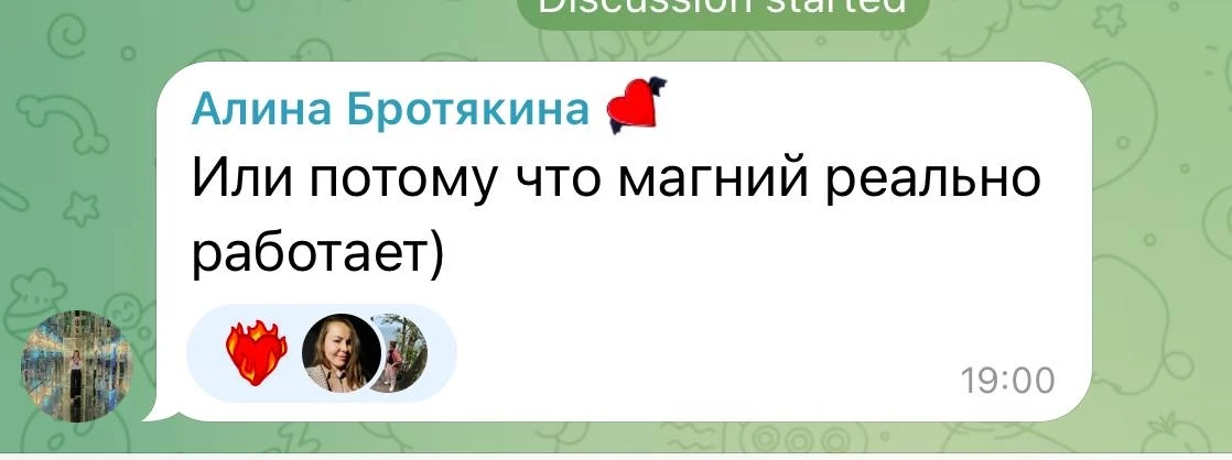 Да! О нашем магнии YouShou слагают легенды !)