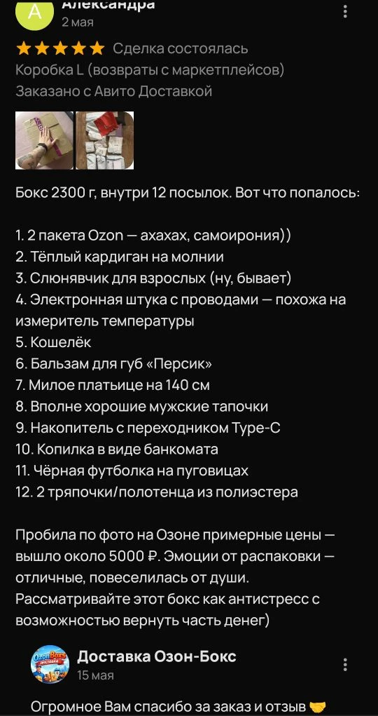 ✍️Отзывы от наших покупателей 

🔥Оформить заказ самовывозом или Авито доставку можно на сайте:

 ww